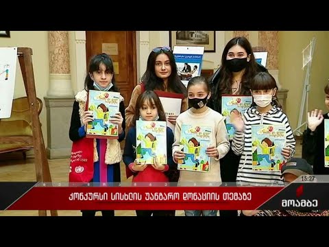 კონკურსი სისხლის უანგარო დონაციის თემაზე