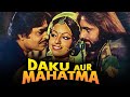 Daku Aur Mahatma | Superhit Bollywood Movie | Rajendra Kumar | Reena Roy | Kabir Bedi