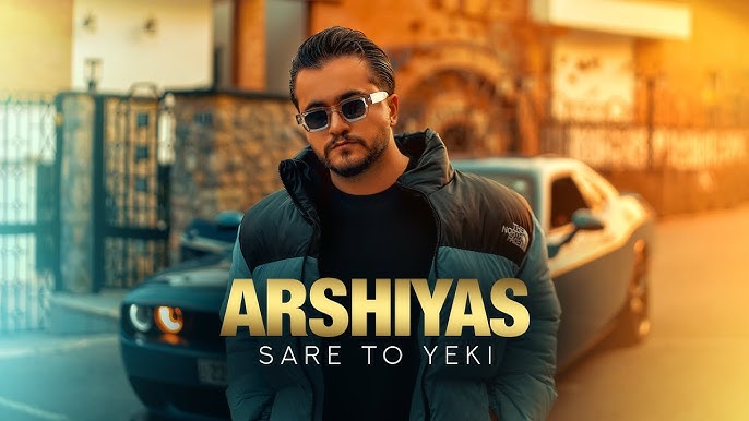 آهنگ سر تو یکی عرشیاس آهنگ سر تو یکی عرشیاس