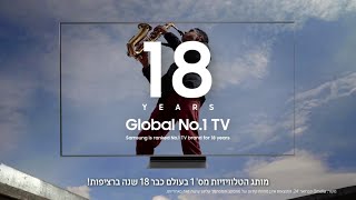 Samsung | מותג הטלוויזיות מס' 1 בעולם עם סאונד סוחף