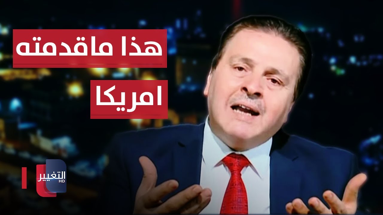سرمد البياتي : هذا ما قدمته أمريكا للعراق ولم تقدمه لأي دولة من قبل