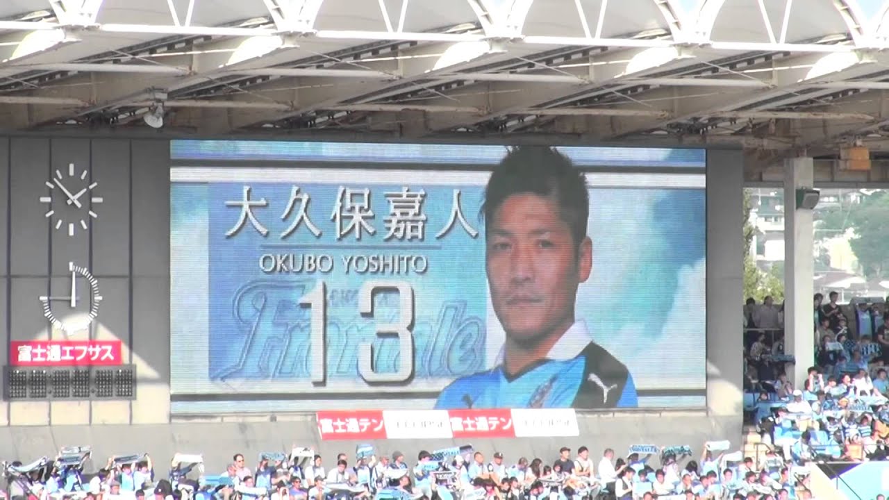 川崎フロンターレ 15年10月24日 選手紹介 Youtube