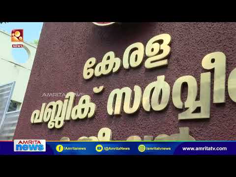 PSC റാങ്ക് ലിസ്റ്റ് കാലാവധി നീട്ടൽ: 18 പട്ടികകളുടെ ശുപാർശ കൈമാറാതെ സർക്കാർ | PSC