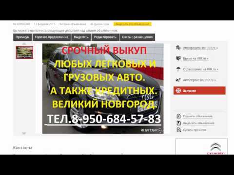Скупка, Срочный выкуп, покупка автомобилей Великий Новгород. Любых легковых и грузовых.