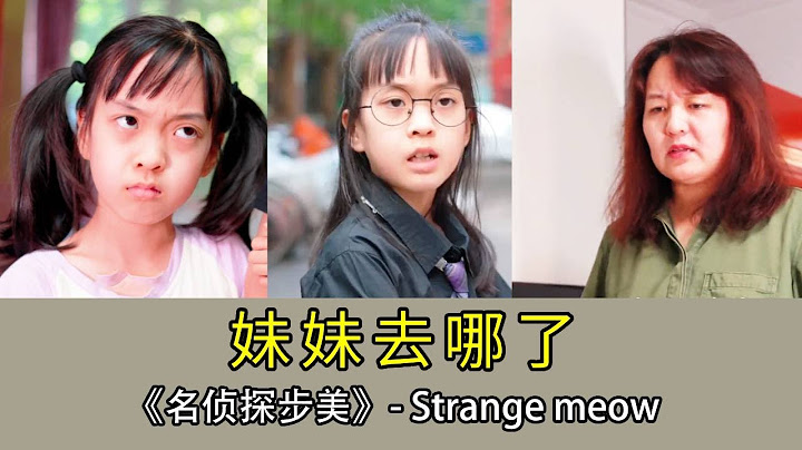 在反鎖的房間裡，妹妹竟憑空消失了？妹妹的武功秘籍真的有用吗？#破案 #搞笑 #悬疑 #名侦探步美 #movie #短剧 #推薦