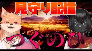 【第三弾】なんで俺がこんな目に・・・【つぐのひ】