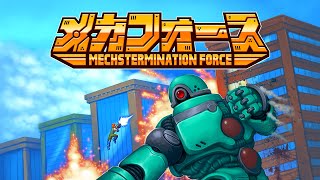 メカフォース (mechstermination force) クリアまで