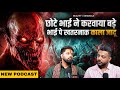 My Own Brother Did Black Magic on Me | Shocking Horror Story | RealTalk Clips