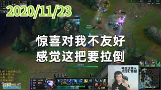 东北大鹌鹑1123P6艾希：惊喜对我不友好，感觉这把要拉倒