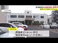 新社長は取材に応じずコメント発表のみ...踏切トラブル相次ぐ高松琴平電鉄の社長交代【香川】 (23/08/30 18:00)
