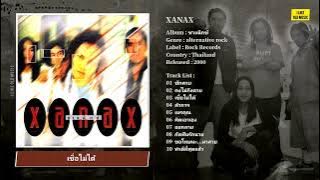 [Full Album] XANAX – ซาแน็กซ์ (2000)