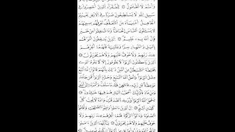 الثمن الخامس من الحزب الخامس من سورة البقرة برواية ورش عن نافع بصوت القارئ عمر القزابري