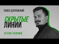 Встреча Си и Байдена. Про релокантов. Итоги выборов в Аргентине