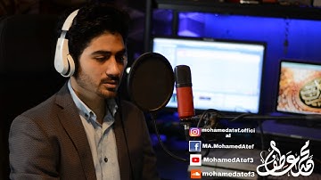 سورة الفاتحه _ محمد عاطف