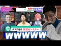 配信モンスターたちのニュース動画を見るはんじょう【2024/08/12】