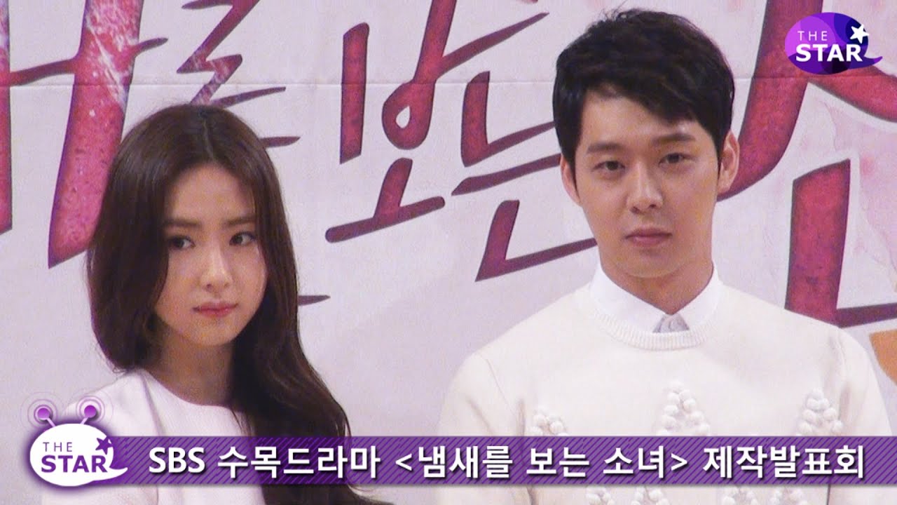 [TheSTAR] '냄새를 보는 소녀' 박유천 