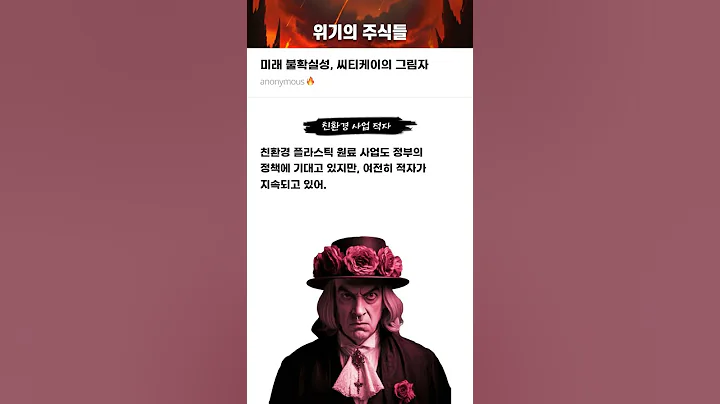 미래 불확실성, 씨티케이의 그림자 #20250711#씨티케이#위기의주식들