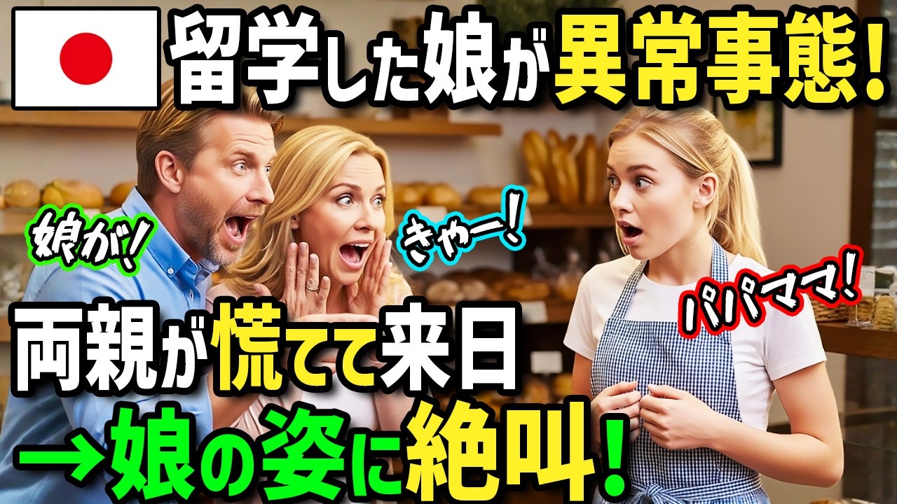 Overseas Reactions] 