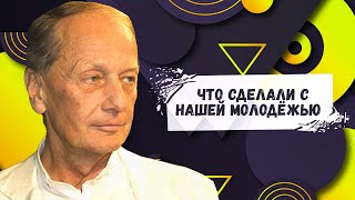 Что Сделали С Нашей Молодёжью - Михаил Задорнов | Лучшее @Zadortv #Юмор