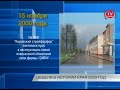 НЕДЕЛЯ В ИСТОРИИ КРАЯ 17.11.23