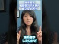 海外大学進学で偏差値が重要ってマジですか？当方は偏差値低いから一生無理ですよね！！ #海外大学 #海外進学 #偏差値 #国外逃亡術