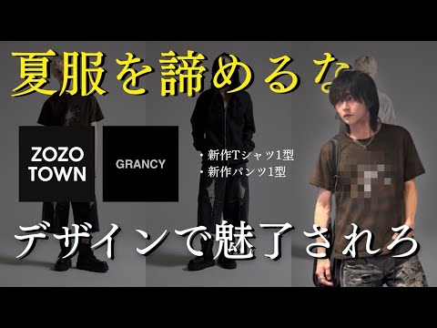【即完品】 GRANCY グランシー　ロンT　M　ブラック　TAKATO タカト Stay Stylish Even in the Heat] I'm Showing You a Masterpiece of