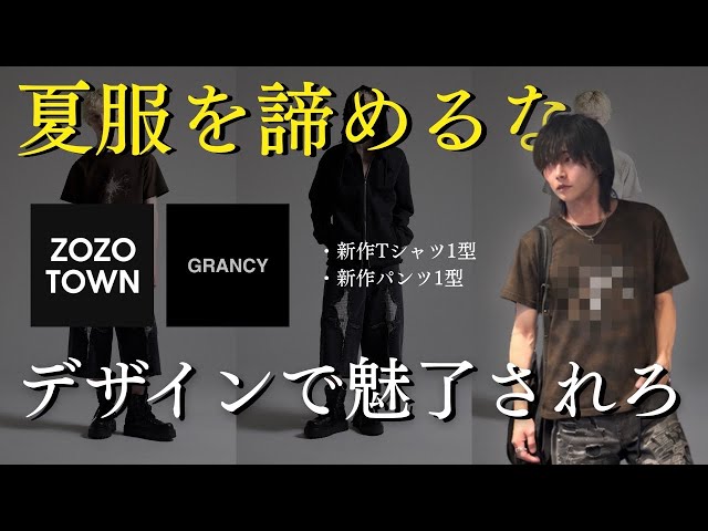 【即完品】 GRANCY グランシー　ロンT　M　ブラック　TAKATO タカト Stay Stylish Even in the Heat] I'm Showing You a Masterpiece of