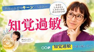 食いしばりと自律神経｜知覚過敏の根本原因を解き明かす