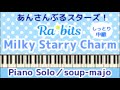 しっとり中級楽譜【あんスタ】Milky Starry Charm/Ra*bits /Piano Solo