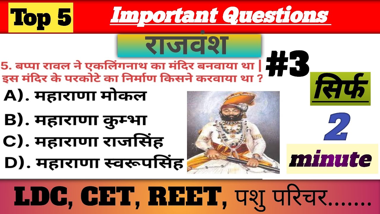 Rajasthan Art And Culture MCQ Questions Rajasthan History MCQ rajasthan-art-and-culture-mcq-questions-rajasthan-history-mcq