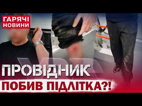 SCANDAL AT UKRZALIZNYTSIA: Teenager beaten and denied boarding?! Full details