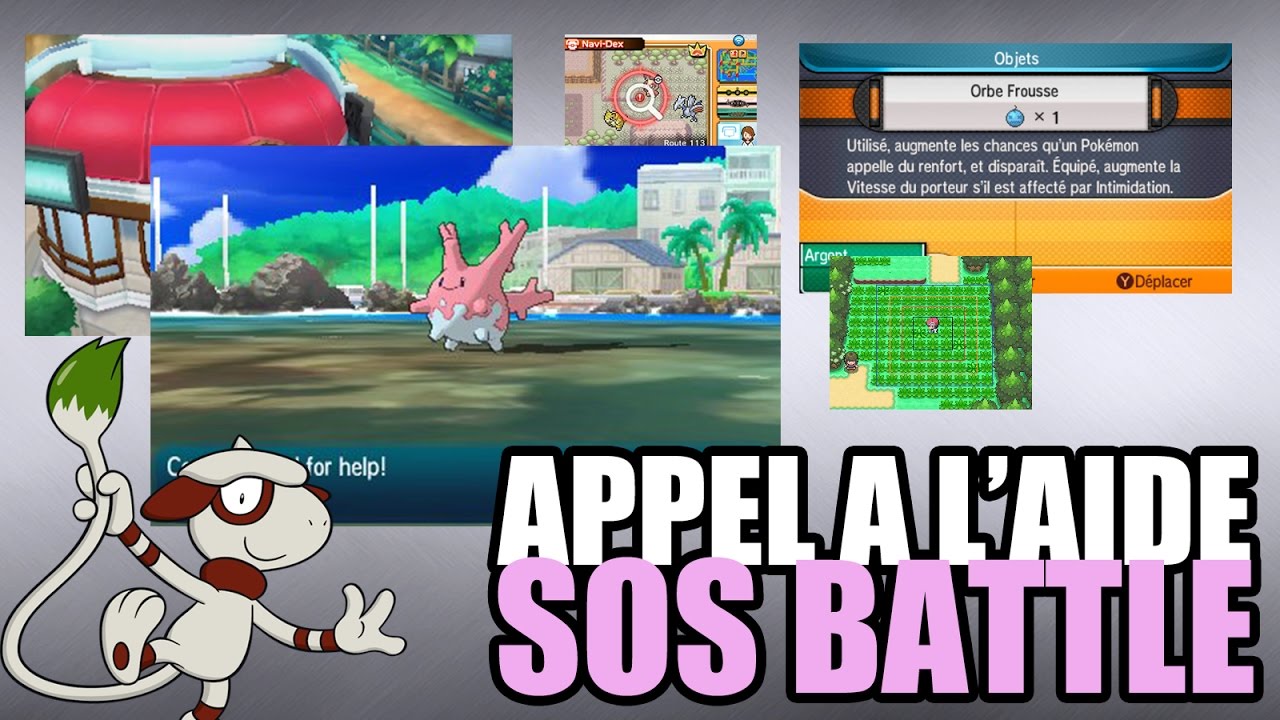 L'appel à l'aide : Intérêt et fonctionnement