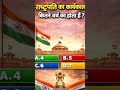 GK Question GK In Hindi GK Question and Answer #shorts #shortsfeed #science #fact