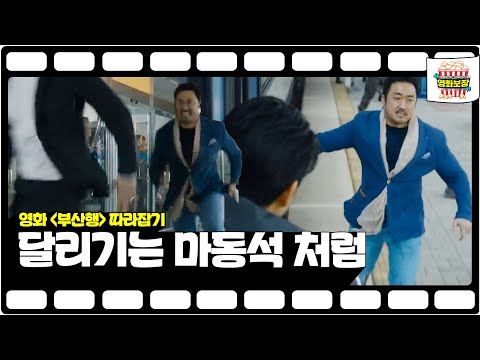 숙‘s TMI “출발한 KTX 미친 듯이 달린다면 잡을 수 있을까?” [송은이 김숙의 영화보장] 2회
