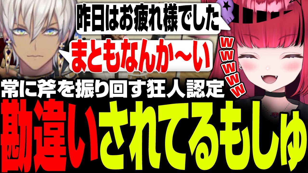 【 #MADTOWN 】斧姿しか見ていないイブラヒムに勘違いされる折咲もしゅ【折咲もしゅ / イブラヒム / 切り抜き】