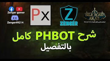 PHBOT -  لأول مرة شرح كامل بالتفاصيل للبوت