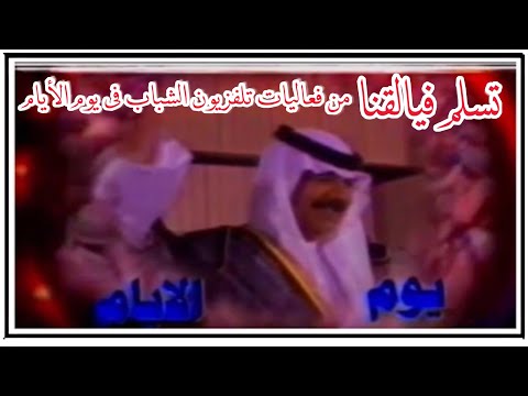 تغطية تلفزيون الشباب لذكرى يوم النصر العظيم و انشودة تسلم فيالقنا