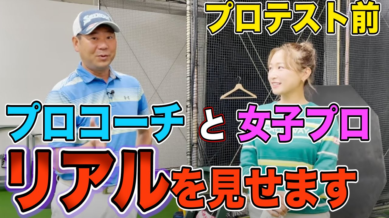 井上莉花 プロテスト前のリアルをお見せします Youtube