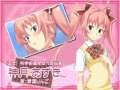 Gonin!? - Demo / ゴニン！？ ～ピタリと的中！強制占い♪～
