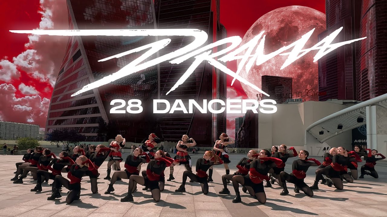 [KPOP IN PUBLIC][GROWL] aespa (에스파) — Drama MMA Ver. (28 DANCERS) | DANCE COVER