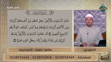 الحاج متولي يقرأ ما تيسر من سورة الشورى والشيخ يُوضح له الاسم المجرور
