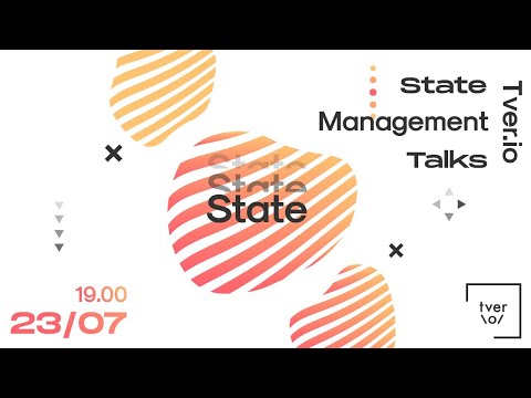 Tver.io State Management Talks