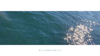 車窓 / 片瀬 feat.知声