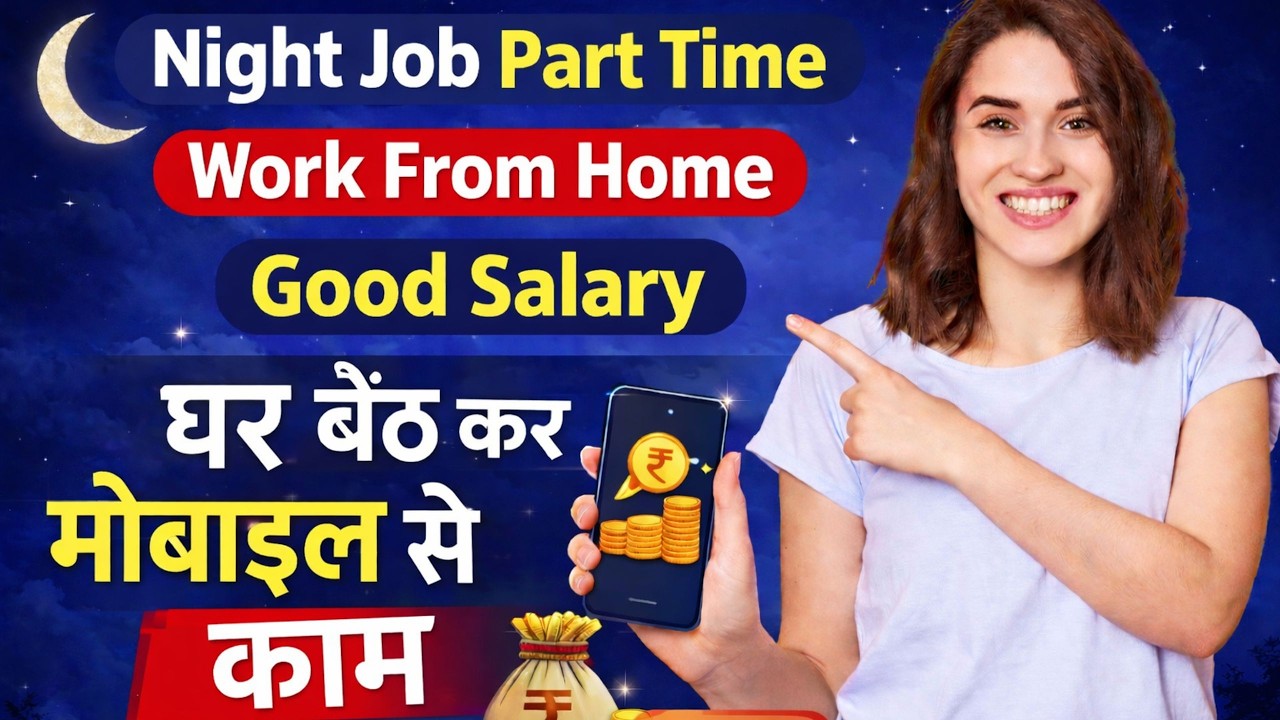 🔴Part time - Night Shift Job - Work from Home ( Part-Time Customer Support Executive )🔥