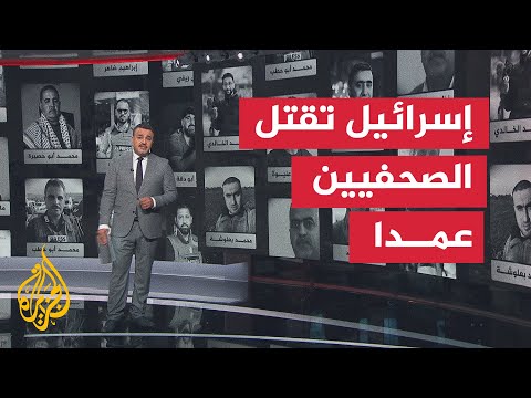 حملة دولية لإدانة استهداف الصحفيين الفلسطينيين في قطاع غزة