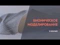 3dmax. Создание параметрической панели/лавки