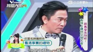 綜藝大熱門 20150213 -1 -