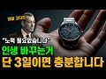 네빌 고다드의 72시간ㅣ네빌 고다드ㅣ단 3일만, 자신에게 이렇게 말하라: Just Talk to Yourself This Way for 3 Days