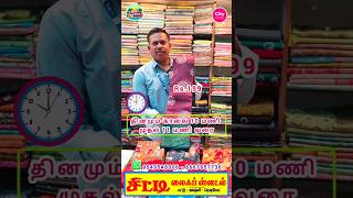 #fristday #trending #new #viral #tamil #design #saree #fashion #shorts #online #shopping #silk#reels
