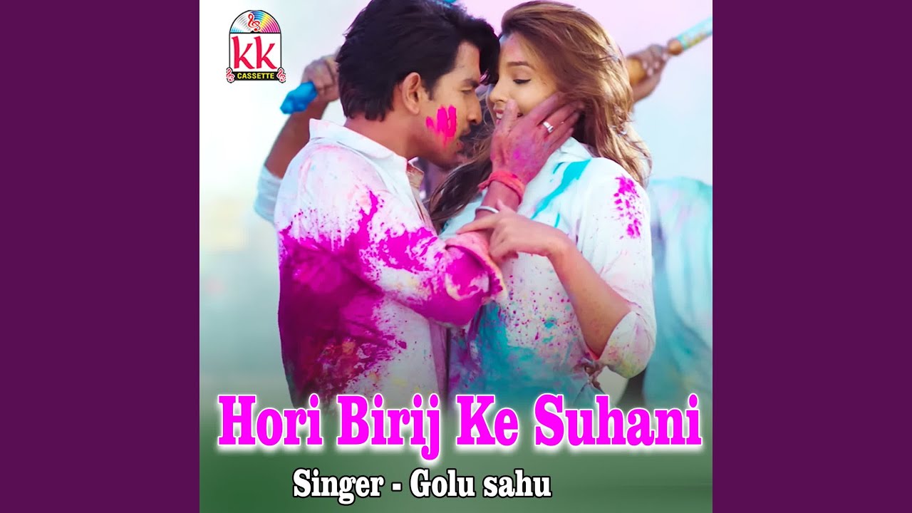Hori Birij Ke Suhani